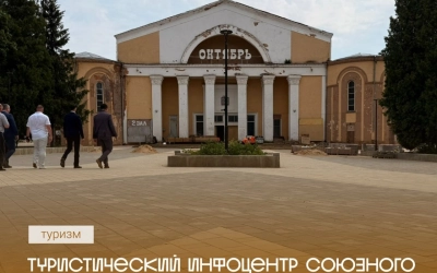 В Смоленской области создадут туристический информационный центр Союзного государства